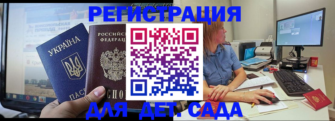 временная регистрация надежно в Каменск-Шахтинском