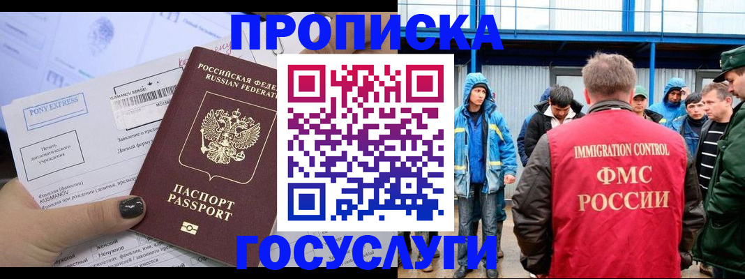 прописка законно в Каменск-Шахтинском