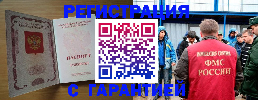 временная регистрация в квартире в Каменск-Шахтинском